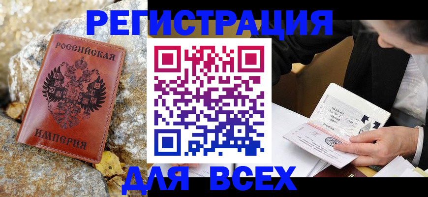 временная регистрация для школы в Владимире