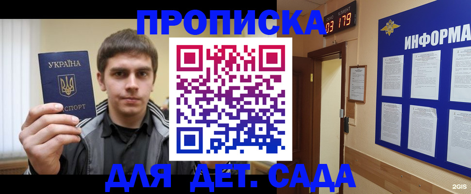 прописка паспорт в Владимире