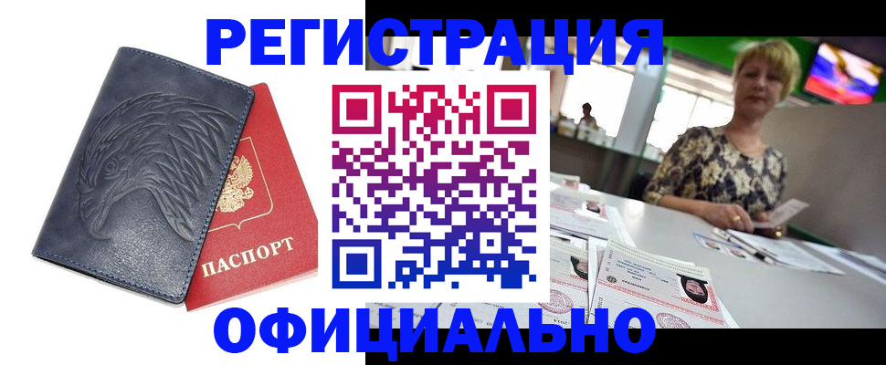 временная регистрация в квартире в Владимире